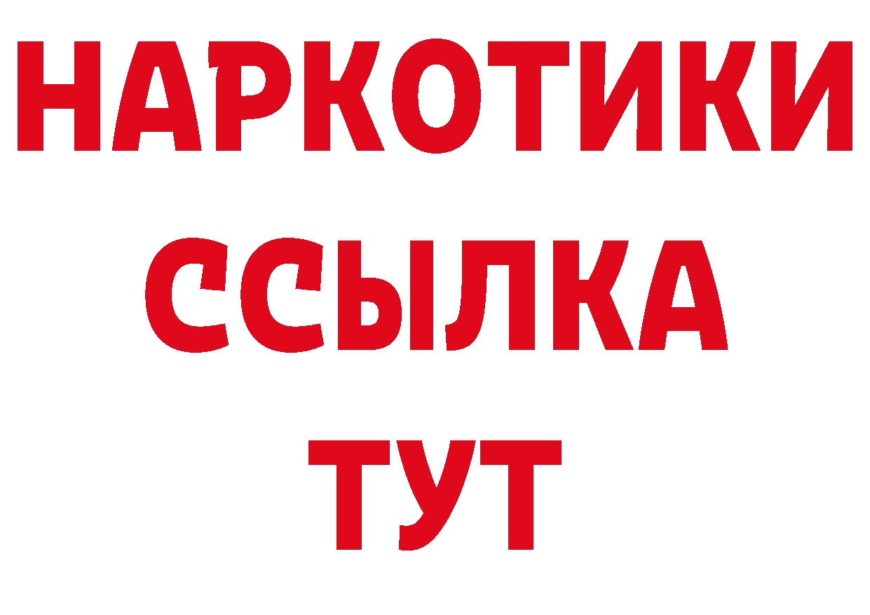 МЯУ-МЯУ кристаллы как зайти даркнет гидра Петровск-Забайкальский