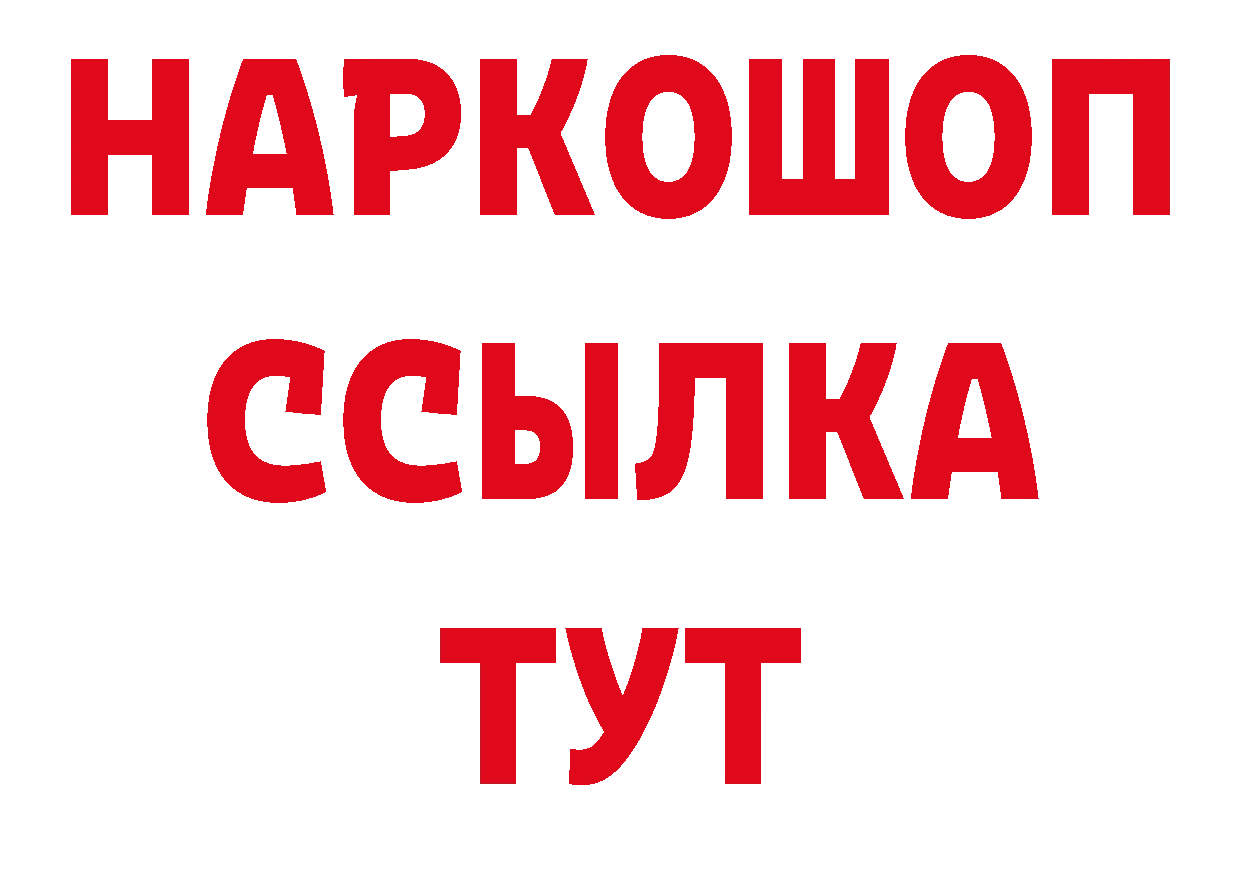 Марки NBOMe 1,8мг рабочий сайт нарко площадка blacksprut Петровск-Забайкальский