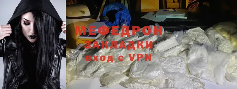 МЯУ-МЯУ mephedrone  дарнет шоп  Петровск-Забайкальский 